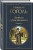 Город-сон, город-мечта (набор из 2 книг о Петербурге: "Записки сумасшедшего. Повести" Н. Гоголя и "Петербург" А. Белого)