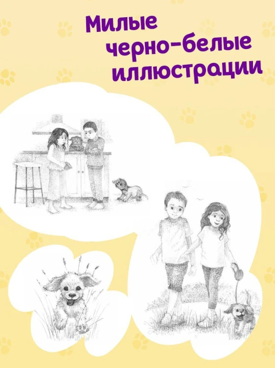 Щенок Ханни, или Возвращайся скорее (выпуск 57)