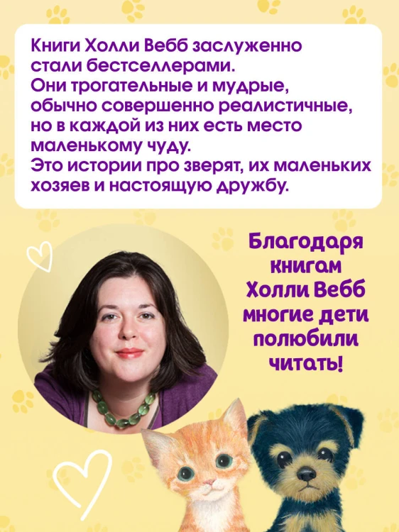 Щенок Ханни, или Возвращайся скорее (выпуск 57)