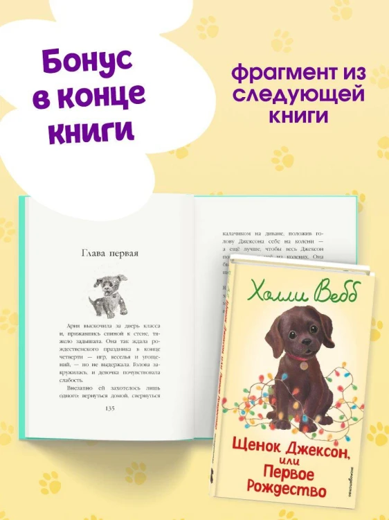 Щенок Ханни, или Возвращайся скорее (выпуск 57)