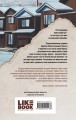 Комплект из 2-х книг: Личное дело господина Мурао + Отчет о незначительных потерях