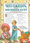 Чего ожидать, когда ваш ребенок растет от года до трех