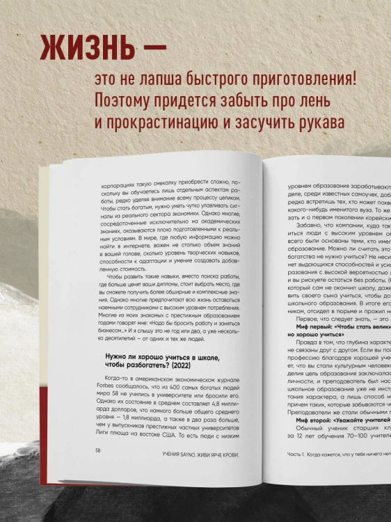 Учение SayNo. Откажись от страха, оправданий и сомнений. Начни жить по-настоящему