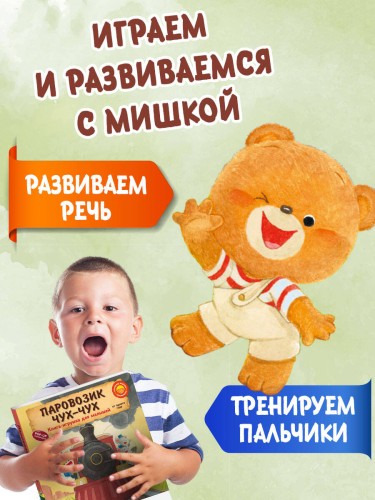 Паровозик чух-чух