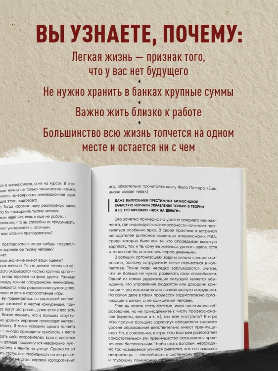 Учение SayNo. Откажись от страха, оправданий и сомнений. Начни жить по-настоящему