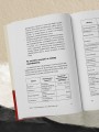 Учение SayNo. Откажись от страха, оправданий и сомнений. Начни жить по-настоящему