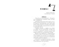 Семестр нераскрытых преступлений