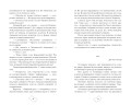 Семестр нераскрытых преступлений