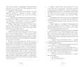 Семестр нераскрытых преступлений