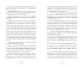 Семестр нераскрытых преступлений