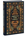 Самый богатый человек в Вавилоне. Вечные истории. Non-Fiction
