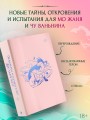 Хаски и его учитель Белый кот. Книга 2