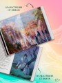 Хаски и его учитель Белый кот. Книга 2