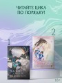 Хаски и его учитель Белый кот. Книга 2
