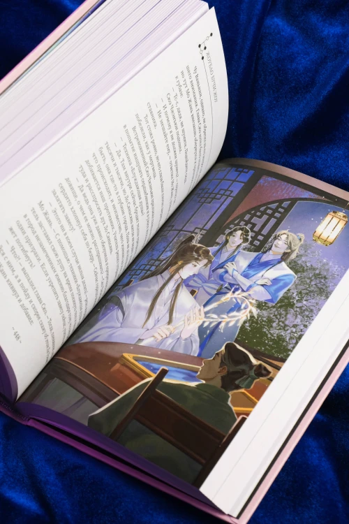 Хаски и его учитель Белый кот. Книга 2