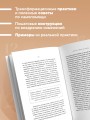 12 месяцев заботы о себе. Книга-план на каждый месяц, которая сделает вашу жизнь лучше