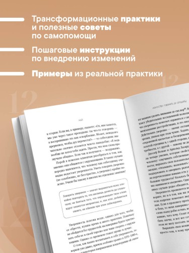 12 месяцев заботы о себе. Книга-план на каждый месяц, которая сделает вашу жизнь лучше