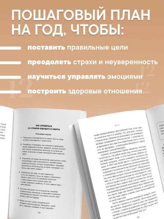 12 месяцев заботы о себе. Книга-план на каждый месяц, которая сделает вашу жизнь лучше