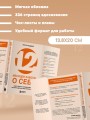 12 месяцев заботы о себе. Книга-план на каждый месяц, которая сделает вашу жизнь лучше