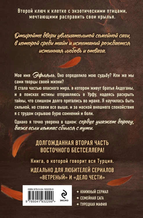 Птица, влюбленная в клетку