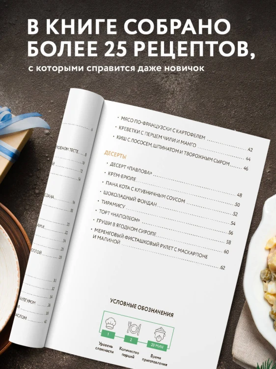 Готовим праздничные блюда. Сборник лучших рецептов