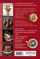 Готовим праздничные блюда. Сборник лучших рецептов