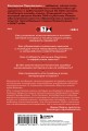 Сюжет и антисюжет: Пособие для сценаристов