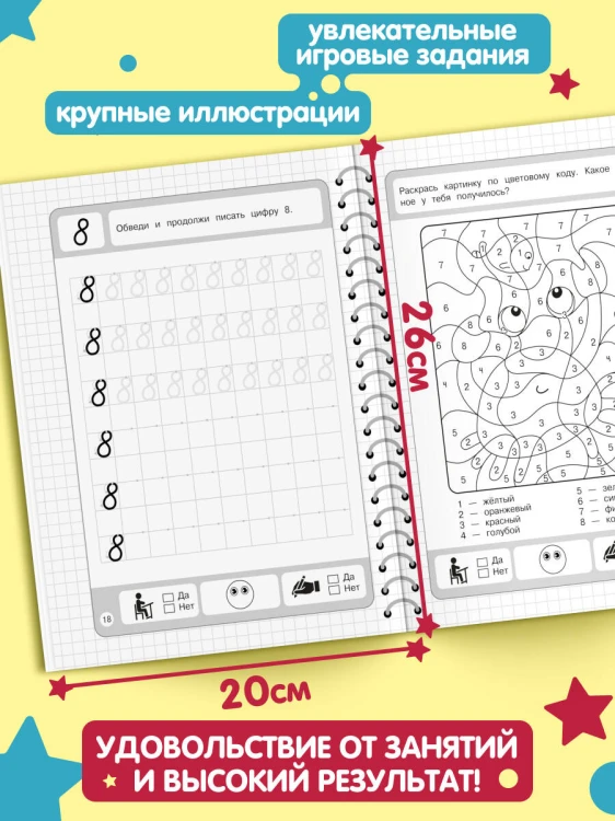 Математические прописи