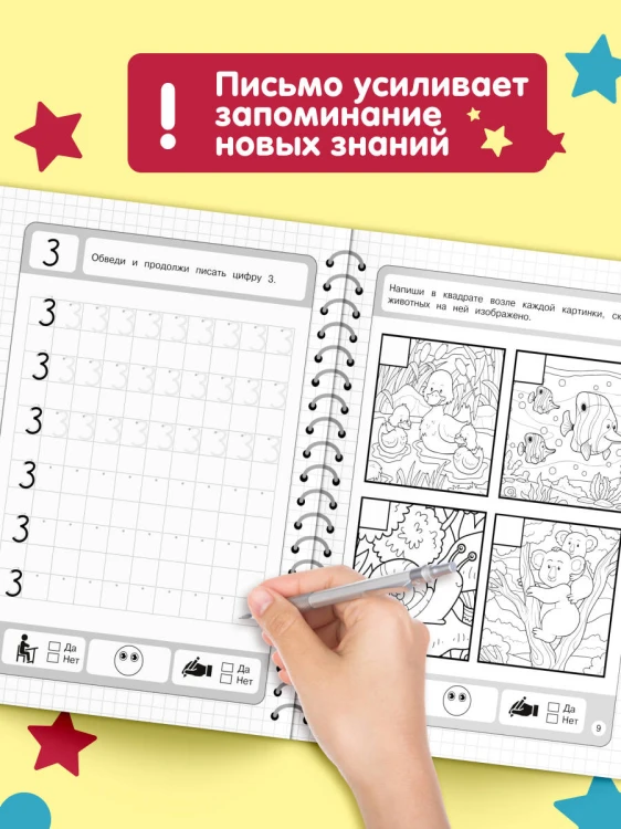 Математические прописи