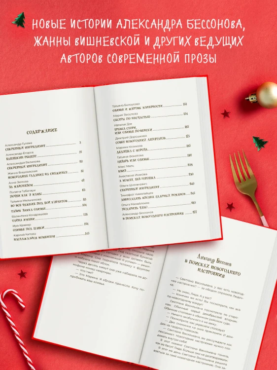 Удивительные истории об оливье