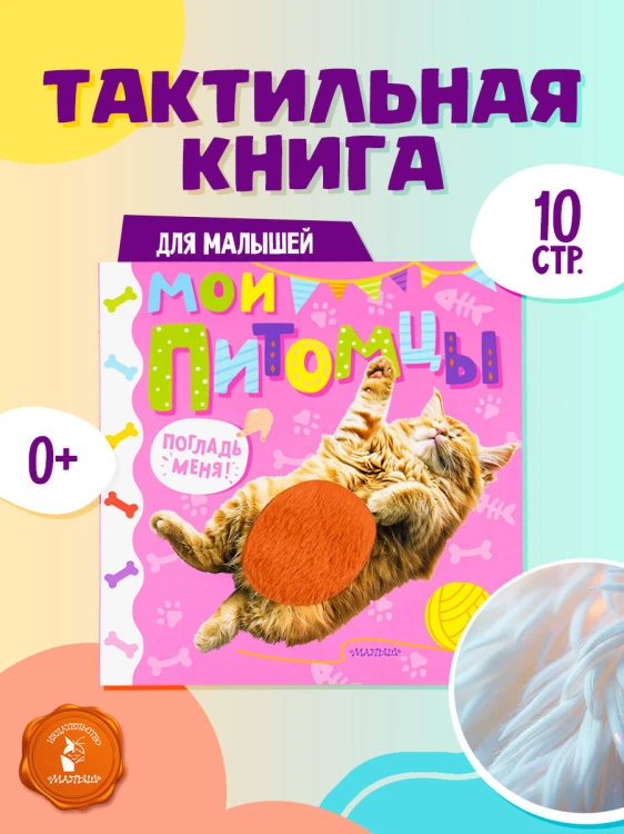 Мои питомцы