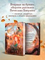 Арфа Королей