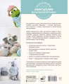 Амигуруми. Мультяшные игрушки. Вязание крючком