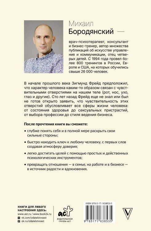 8 цветных психотипов