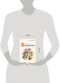 8 цветных психотипов