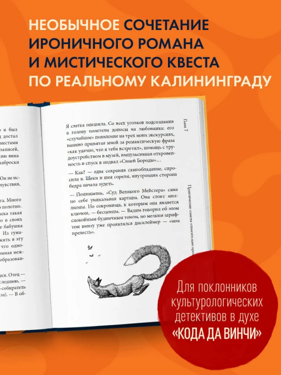 Лисы не строят нор