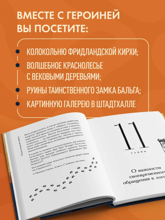 Лисы не строят нор