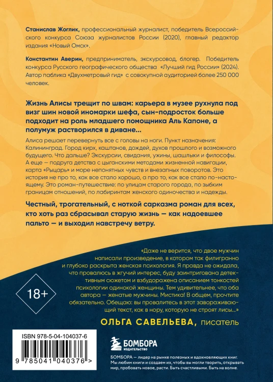Лисы не строят нор