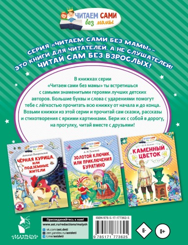 Медной горы хозяйка