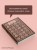 Chocolat