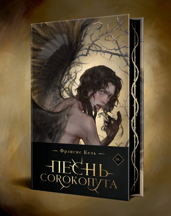 Комплект "Песнь Сорокопута" (коллекционное издание: 1-3 + шоппер "Все можно пережить")