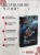 Подарочный набор "Безмолвное чтение. Том 1-3" + классика