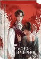 Подарочный набор "Безмолвное чтение. Том 1-3" + классика
