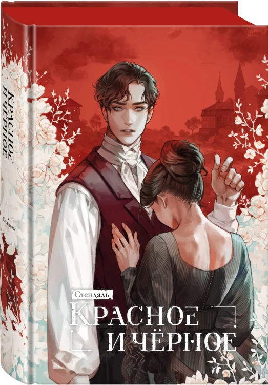 Подарочный набор "Безмолвное чтение. Том 1-3" + классика