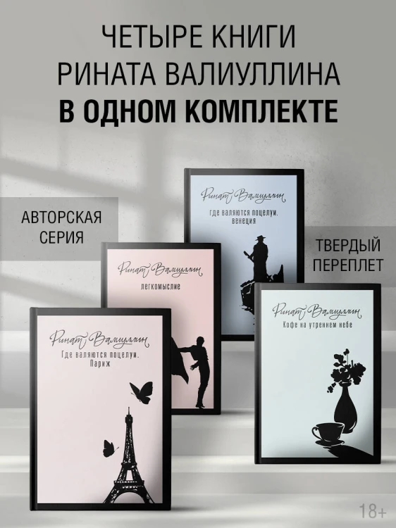 Азбука легкомыслия [комплект из 4 книг]