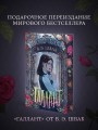 Галлант