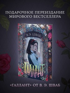 Галлант