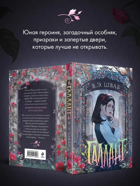 Галлант