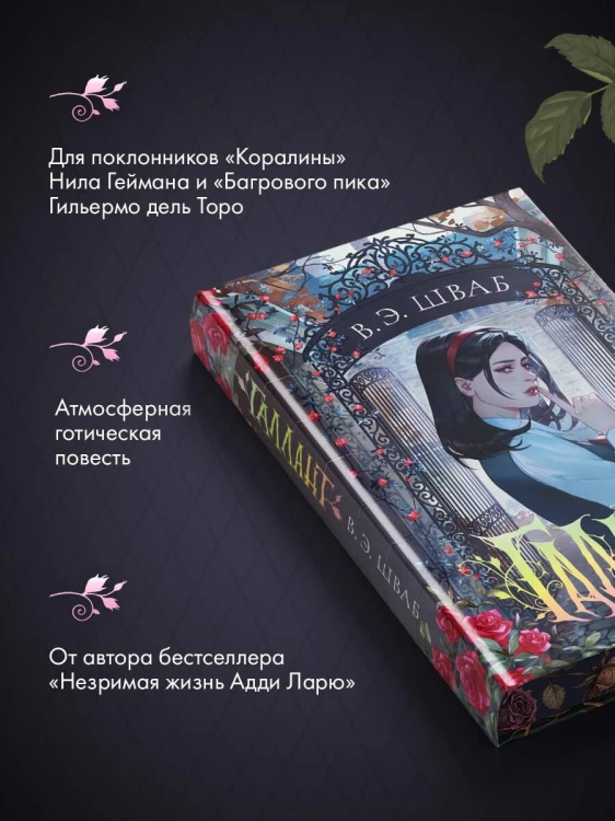 Галлант