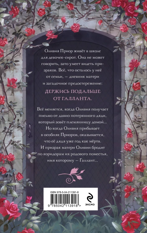 Галлант